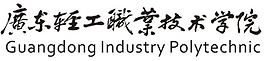 广东轻工职业