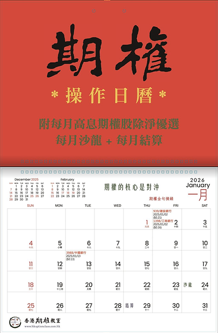 Calendar-Preview-Jan.png