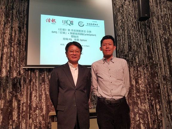 杜Sir與Frandix在信報講座留影