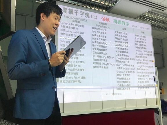 Frandix/陳俊謙在K1堂朗讀《期權千字規》