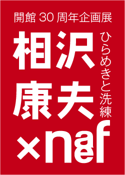 30周年タイトル.png