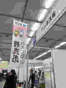 桃太郎のまち岡山
