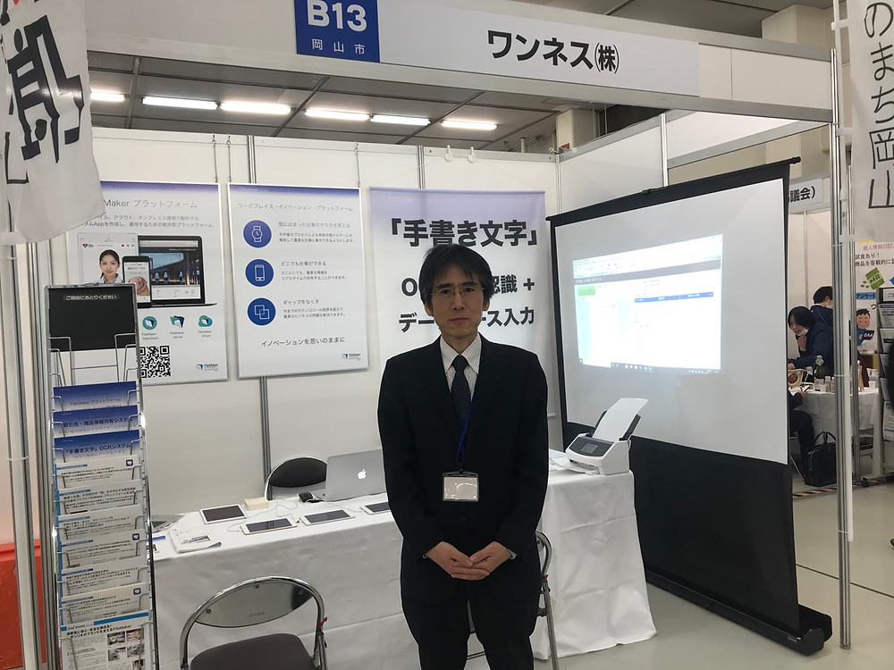展示担当者の写真