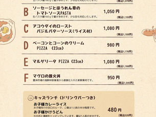 LUNCHメニュー【2/10~2/16】