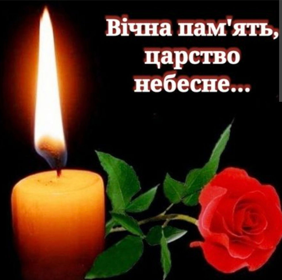 Світлої пам'яті Науменко Т.М.