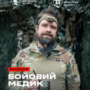 Бойовий медик