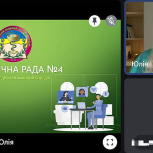 Педагогічна рада