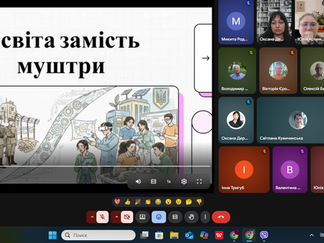 Педагогічна рада 03.04.2026