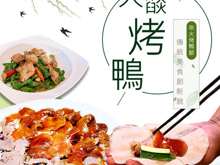 【傳統美食創新貌】來點不一樣的潤餅!