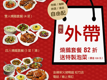 想吃什麼、就吃什麼!柴火外帶自由配!