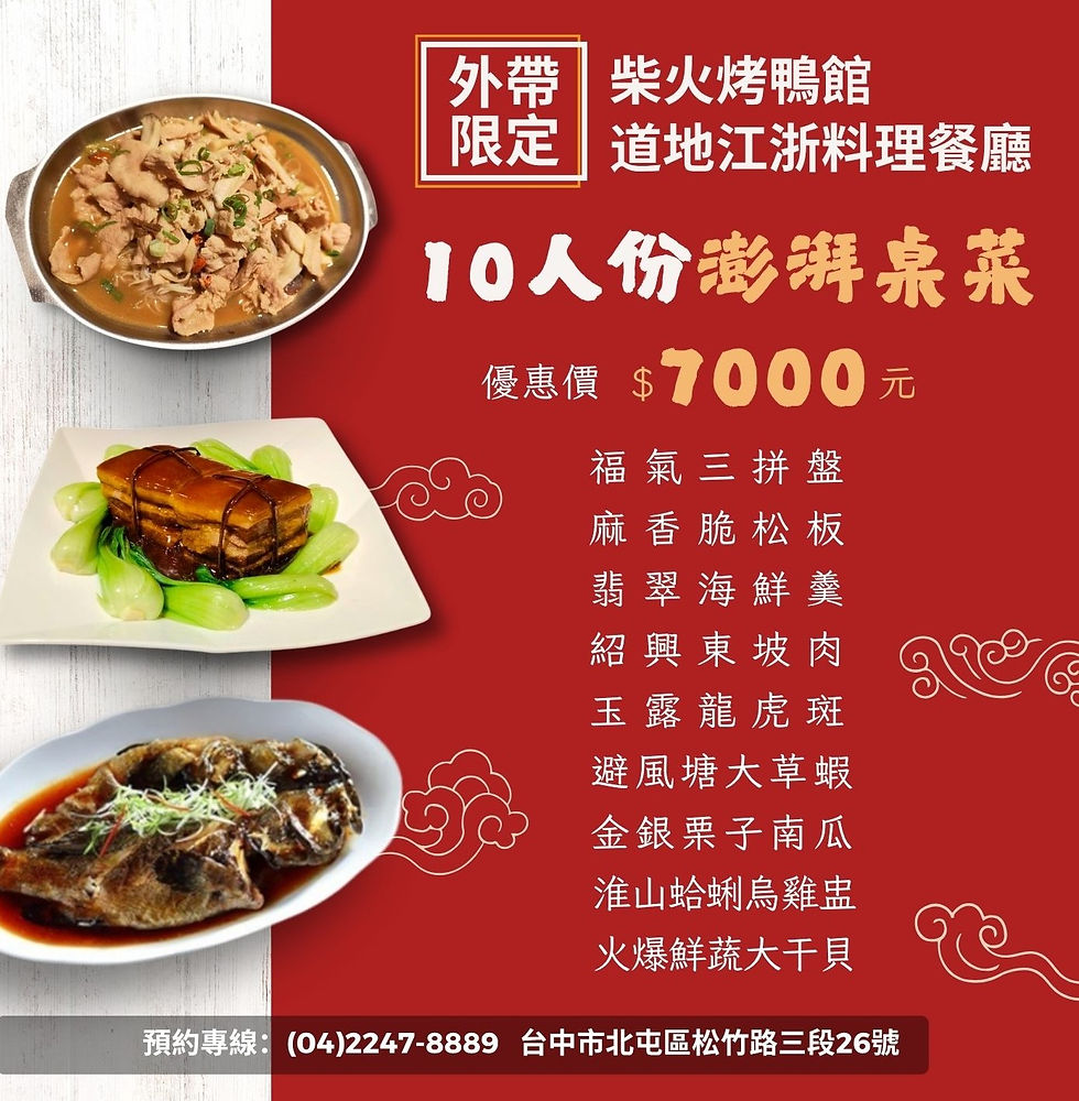 外帶限定！請提前預訂