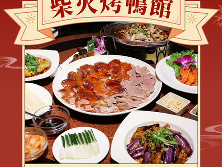 完美宴席 歡迎預約