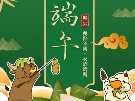 道地全聚德火燄烤鴨餐,享受不一樣的端午假期