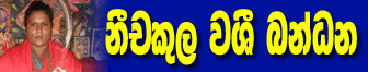 Waijayanthimala guru maniyo