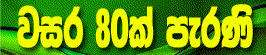Karunarathna_Gurunnanse.gif