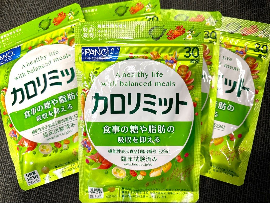 日本🌸 FANCL卡路里控制瘦身丸 90粒裝 FANCL Calolimit 熱控片