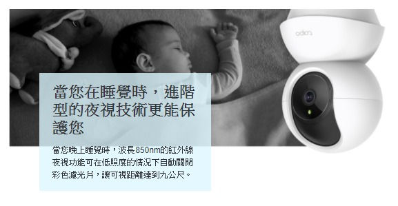 Thumbnail: TP-Link 普聯 Tapo C200 1080p 旋轉式 無線網絡攝影機 香港行貨