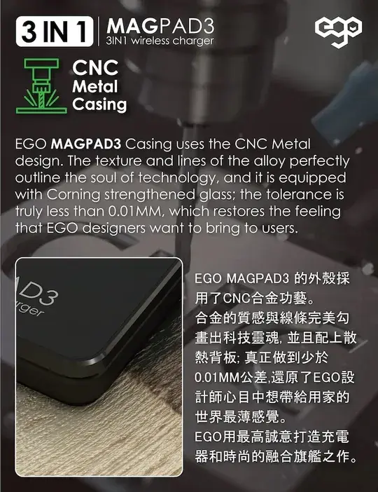 Thumbnail: EGO MagPad3 3in1 Magsafe 充電座 MP3 摺疊 | 超薄 | 極輕 | CNC合金 | 15W快充 | 鏡面