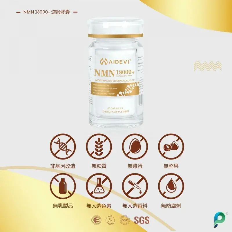 Thumbnail: 美國製造 AIDEVI NMN 18000+ PQQ 逆 一樽60粒 【香港行貨】(18000升級版 增加PQQ含量) 逆齡抗衰老膠囊