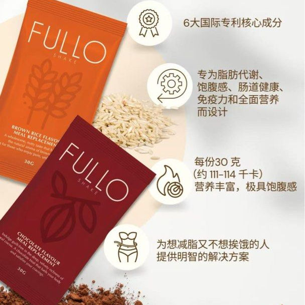 Thumbnail: 馬來西亞🇲🇾 FULLO SHAKE 全谷代餐 朱古力味/ 糙米味 (1盒10包)