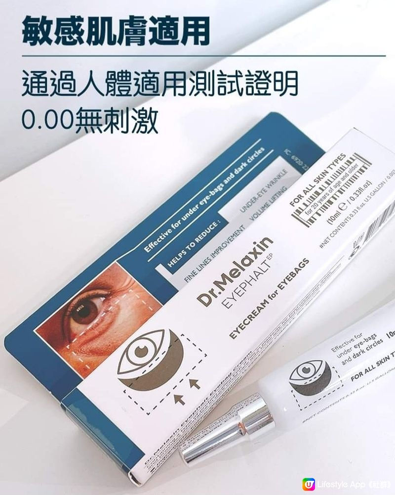 Thumbnail: 韓國製造🇰🇷 Dr. Melaxin Eyephalt 極緻修護眼袋隱形霜 10ml