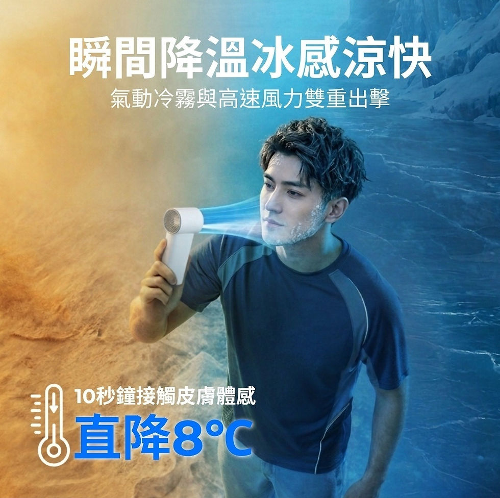 Thumbnail: 2026德國紅點設計獎 AECOOLY Cold Air 冷風噴霧風扇 PM02｜超高速降溫手持風扇