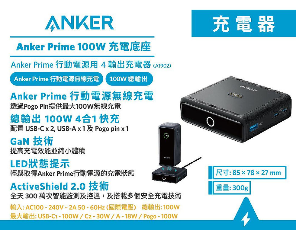 Thumbnail: Anker 100W Charging Base for Anker Prime Power Bank 行動電源充電器 A1902