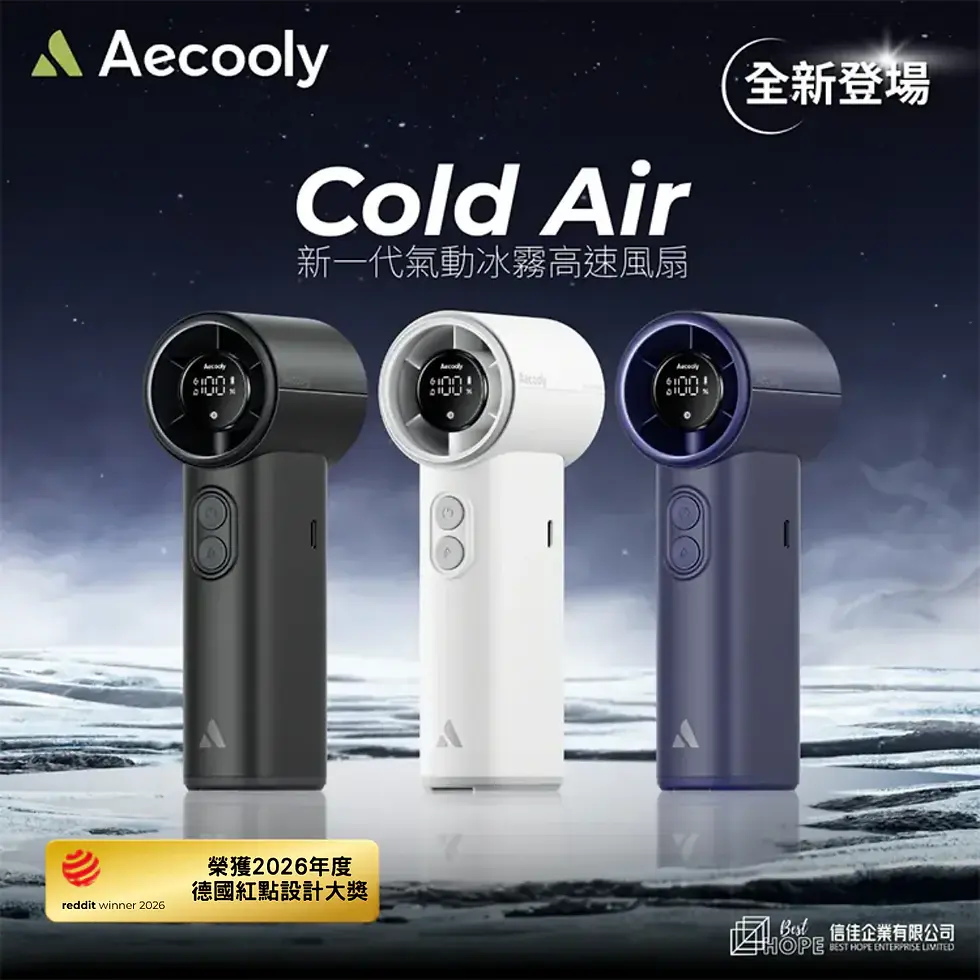 Thumbnail: 2026德國紅點設計獎 AECOOLY Cold Air 冷風噴霧風扇 PM02｜超高速降溫手持風扇