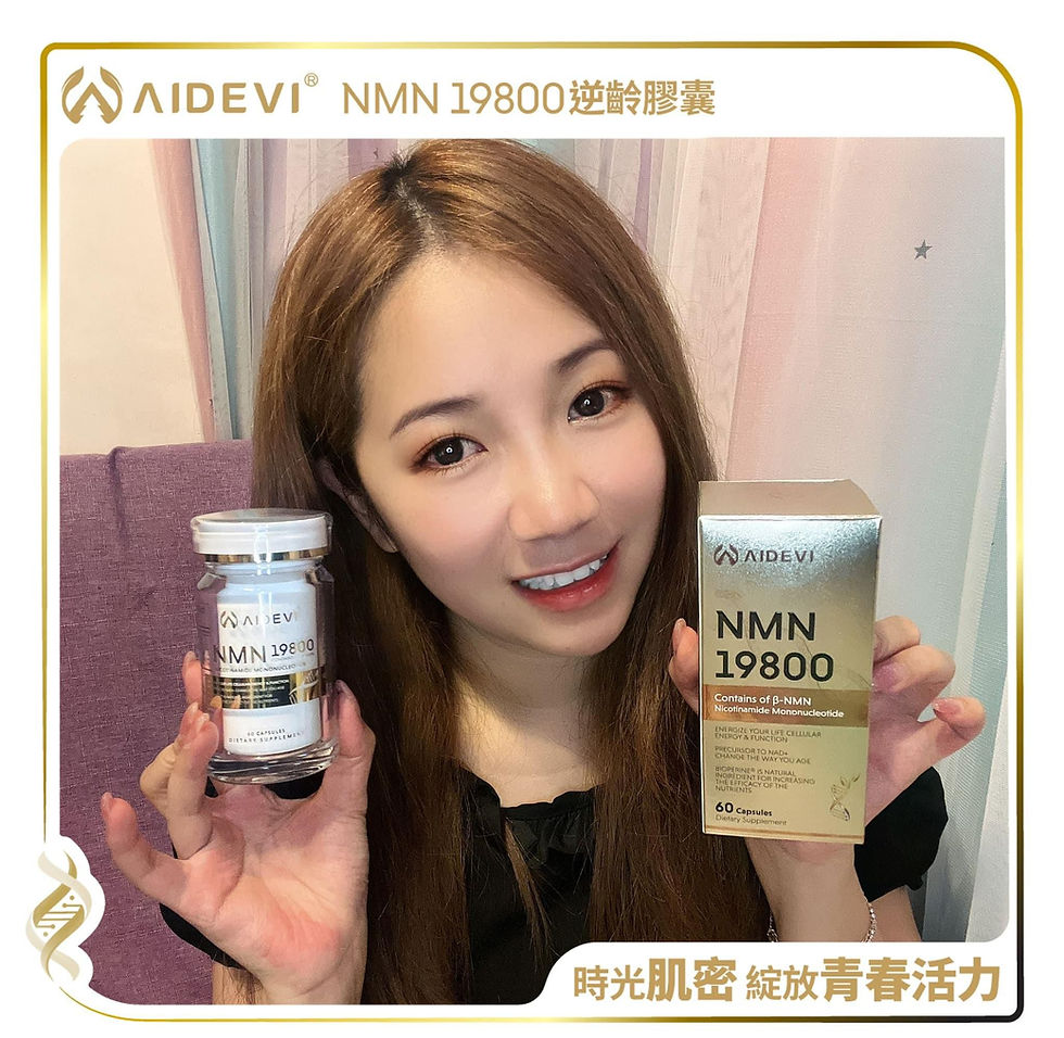 Thumbnail: 【全新星級】美國製造 AIDEVI NMN 19800 高純度NMN (330mg) 逆齡膠囊 一樽60粒 【香港行貨】