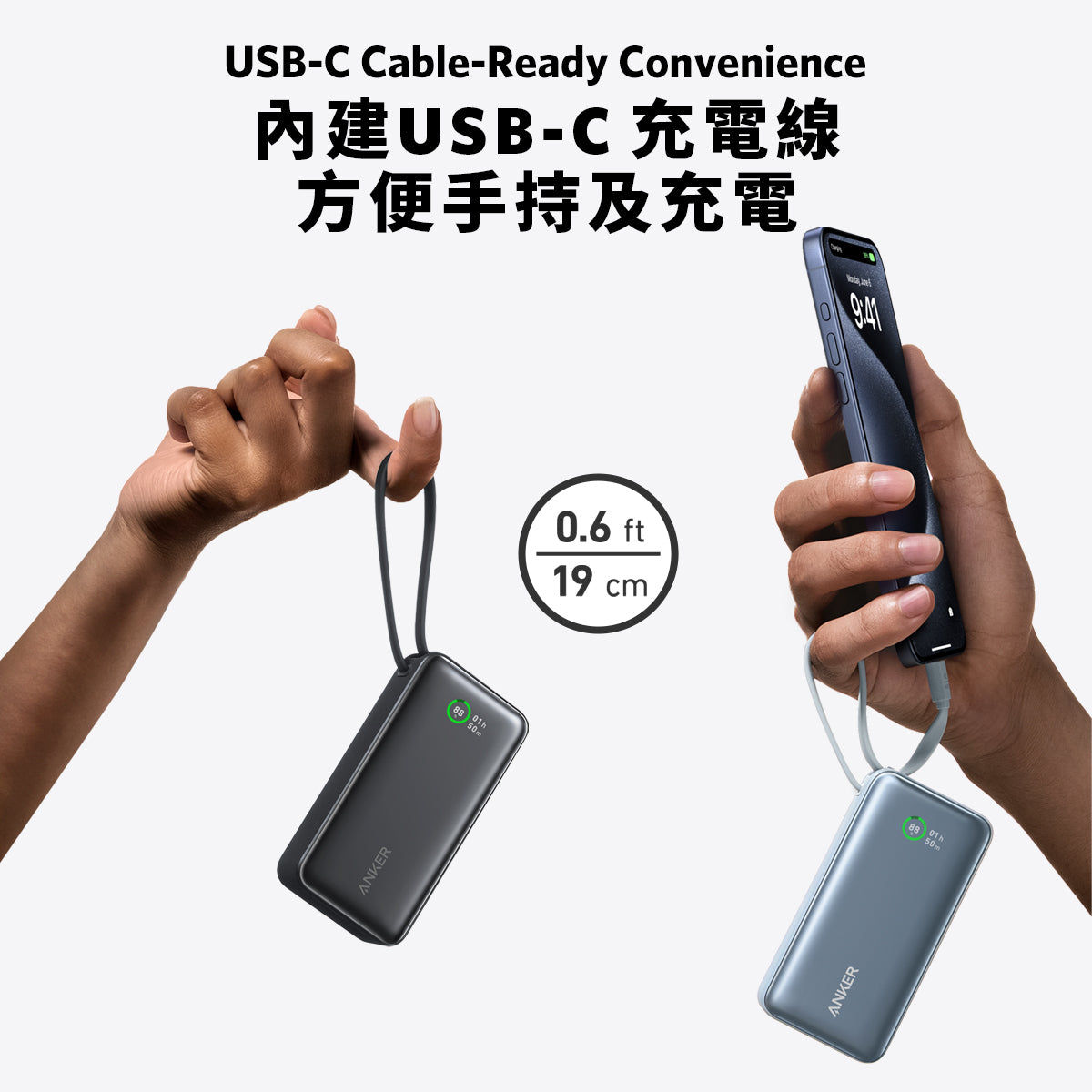 Anker Nano Power Bank (30W, Built-In USB-C Cable) 10000mAh 30W PD 行動電源 A1259