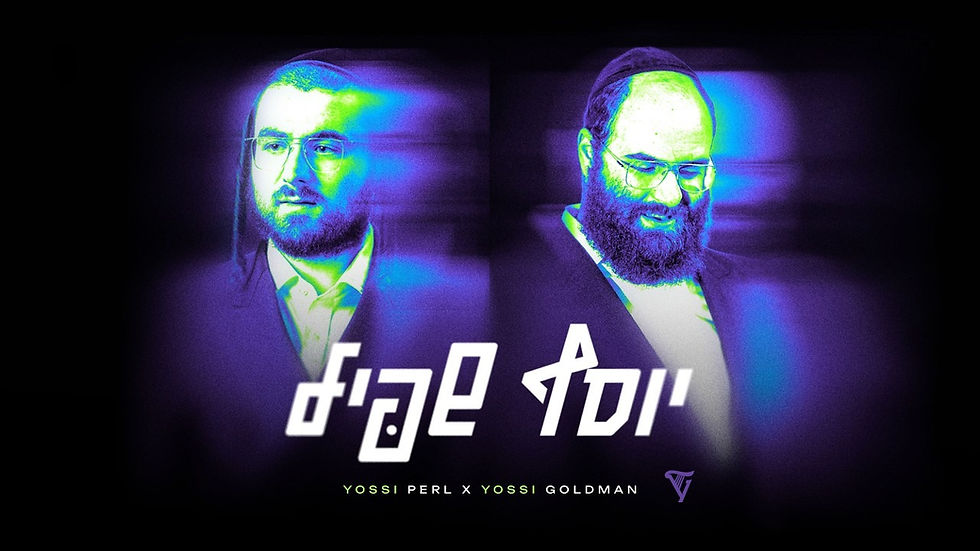 Yossi Perl & Yossi Goldman - Yosef Shpiel
