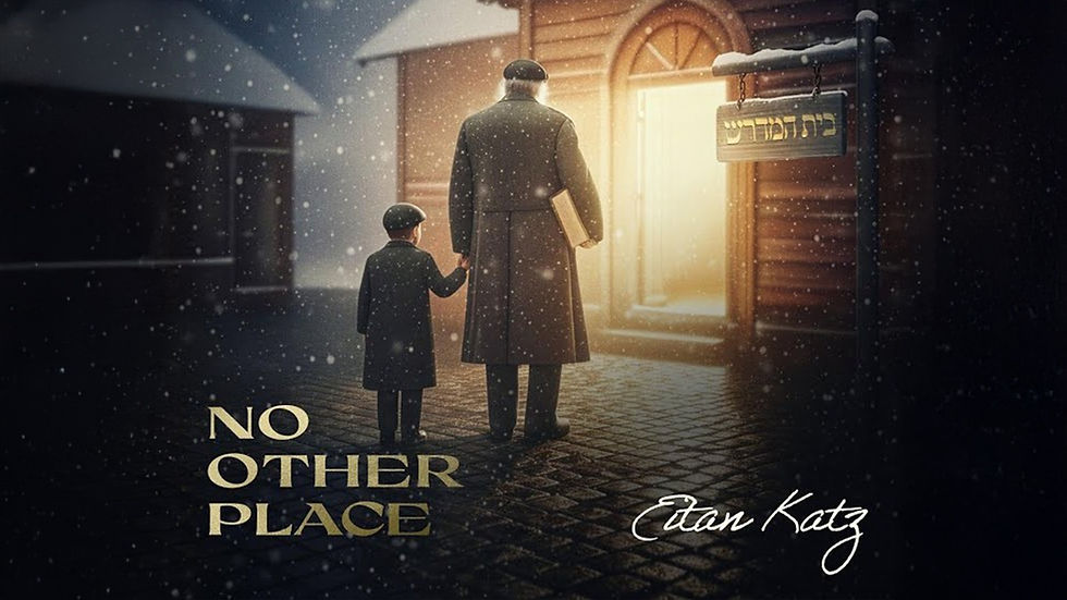 Eitan Katz - No Other Place