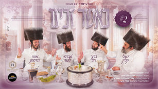 Yoely Klein, Boruch Wiesel, Avremi Lunger & Ushi Landesman - Kasher Zuchini