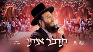 Freilach Band Ft. Beri Weber - Tedaber Ito