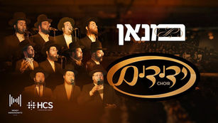 Yedidim Choir - Monon
