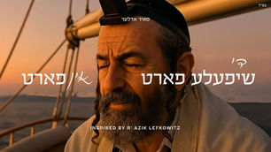 Mayer Adler - Di Shifele Furt