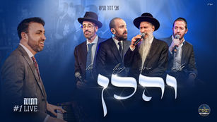 MBD, Yeedle, Shloime Gertner & Nemouel - Vehuchein (Live)