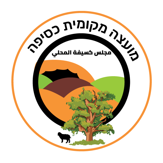 לוגו מועצה כסיפה
