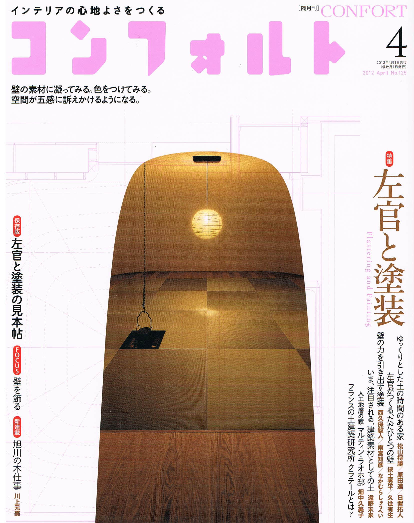 Confort Magazine