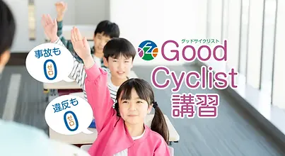 anb-goodcyclist-header2025.webp