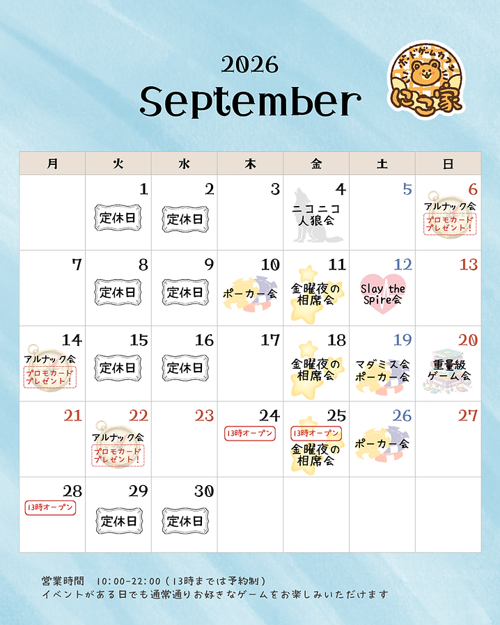 2026年カレンダー9.png