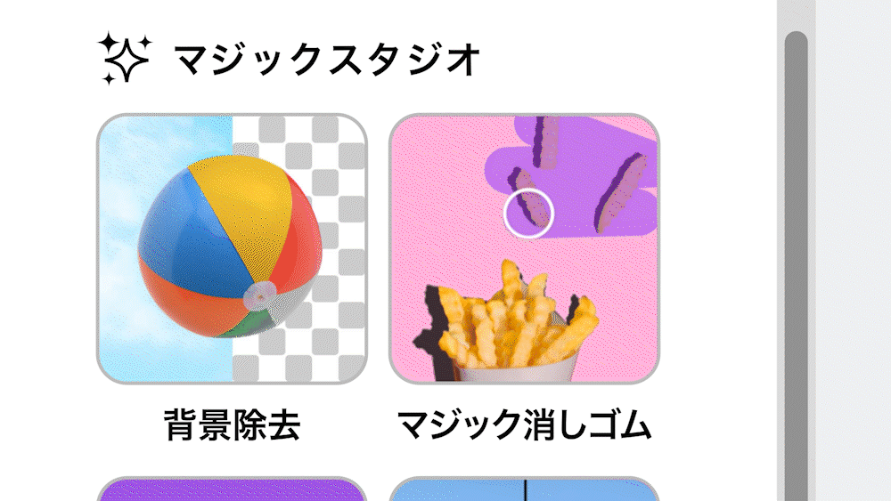 UI_BGREMOVER_BG_SEARCH_wFUNCTIONS_3.gif