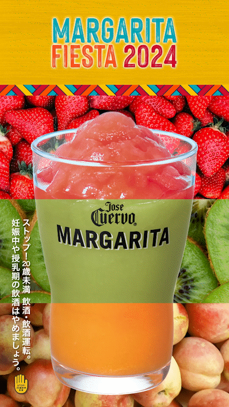 0503_MargaritaFiesta_Drinks_1.gif