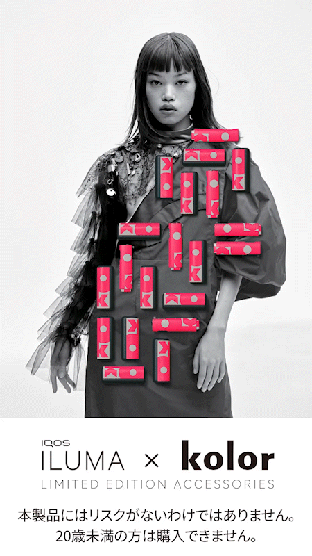 0327_KolorAccessoriesReveal_F1_3Models.gif