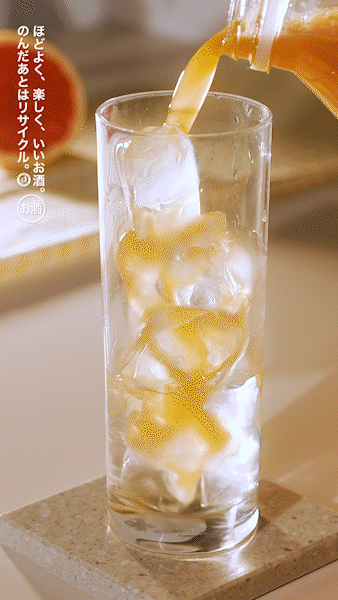 0710_GrapefruitSour_1.gif