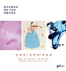 개관4주년 웹이미지_1.jpg