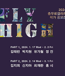 FLYHIGH 웹_발송용_insta3_대지 1_edited.jpg