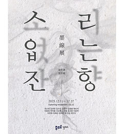 작)포스터 수정_정사각-01.jpg