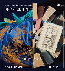 (작)정사각_이야기_대지 1.jpg