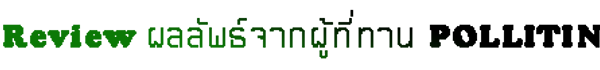 รีวิว.png